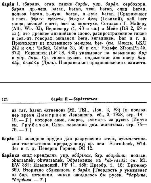 Burun – нос на турецком