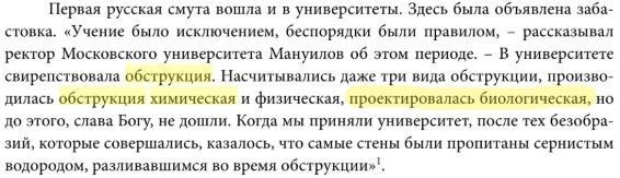 Забастовки, стачки, обструкции – методы политической борьбы