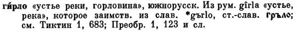 Gala  в английском – праздничный, торжественный. Gala day — праздничный день. Есть еще gal - молодая девушка, девчушка