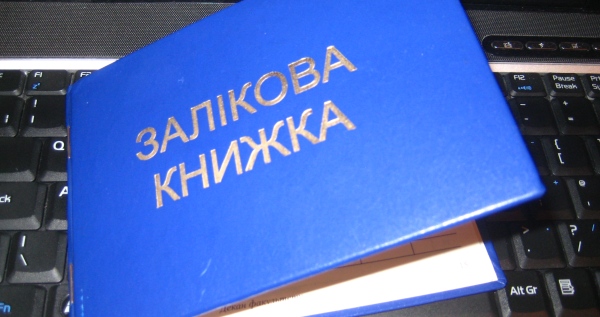 О связи слов like и залік и их этимология 