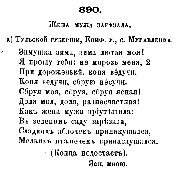 "Ой мороз, мороз". Песня народная или авторская? Полный ответ