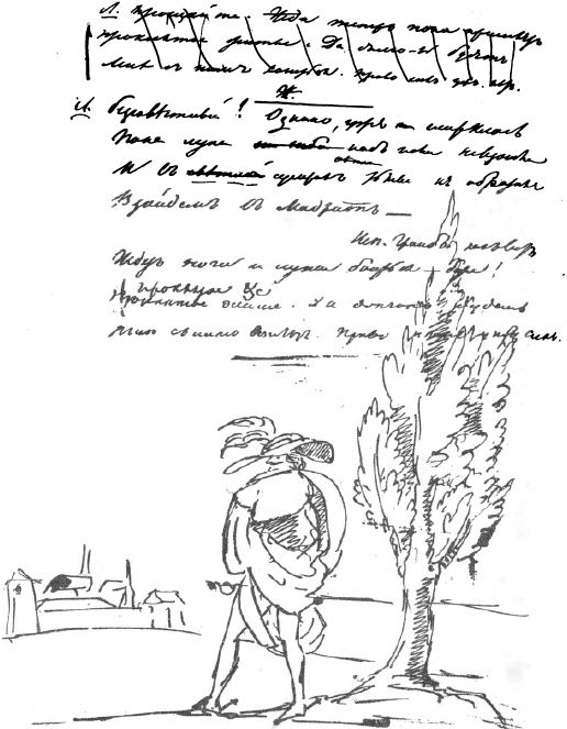 21 марта - Всемирный День поэзии. Из рукописи Пушкина "Каменный гость".