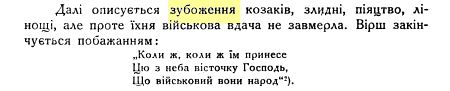 про слово зубожіння - смысл и происхождение