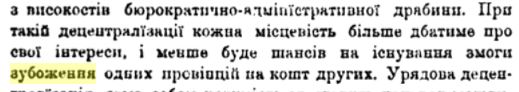 про слово зубожіння - смысл и происхождение